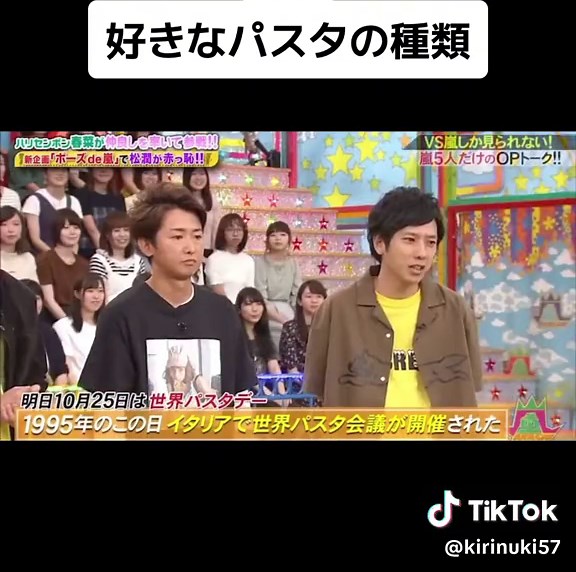 #嵐 #大野智 #櫻井翔 #相葉雅紀 #二宮和也 #松本潤 #vs嵐