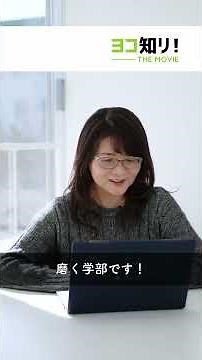 教えて！坪谷先生 vol.１ #受験生 #大学生 #大学受験 #一問一答 #高校生 #プレゼン #howto