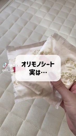 いつも付けてる！って人はすぐやめよう😌 #女性の悩み #フェムテック #女性向け #フェムケア