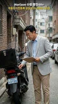 오토바이 안 타는데 방치하면 과태료 폭탄 사용폐지 신고 방법#오토바이폐지#이륜자동차사용폐지#오토바이과태료#번호판반납 #오토바이보험환급 #사용폐지신고서#오토바이폐차 #오토바이도난신고