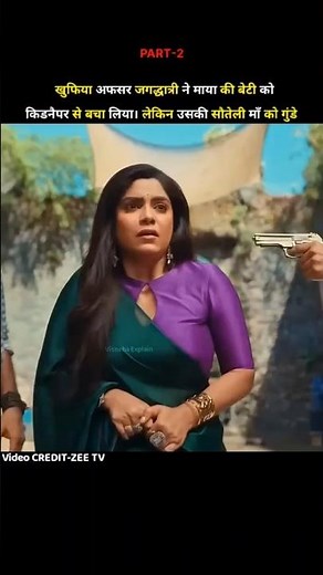 बच्ची को बचाने पहुंची जगद्धात्री लेकिन सौतेली माँ को।hindi serial explain।#shorts #short #serial