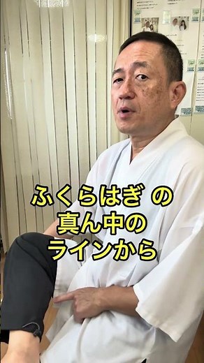 #ふくらはぎ の疲れを解消する#簡単なセルフケア ！