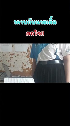 Lesson 1 with Mr. Tle | Ep. 3 | Heart-stopping moment! #funnyshorts #fypシ #meme #hilarious