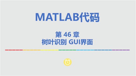 基于hu不变矩特征提取的树叶种类识别系统【源码46期】接MATLAB程序定制修改和论