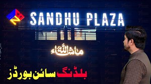 3 comments | 3D Letters on Building Name Sign Board - Without...