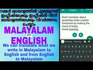 malayalam to english translation app/english to malayalam transilation app/ english to malayalam