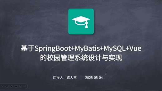 计算机类毕业答辩-满分PPT-17