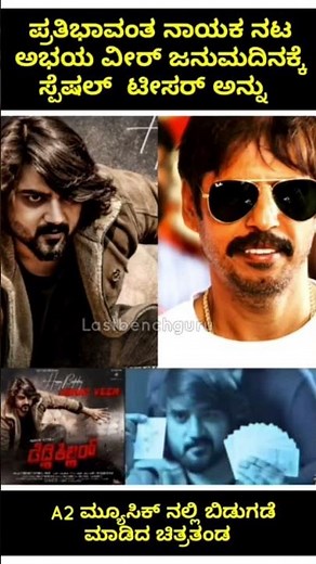 movie ಅಡ್ಡ....