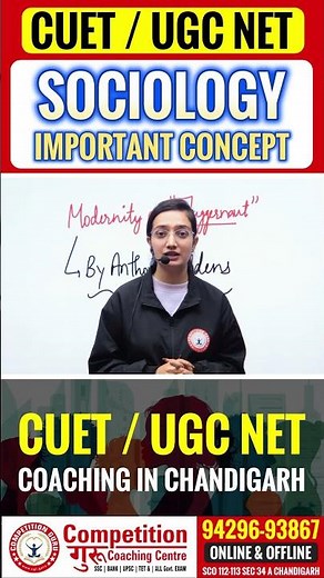 Modernity as a Juggernaut | Anthony Giddens | Sociology Concept | CUET/UGC NET Coaching Chandigarh