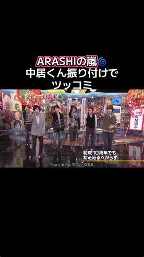 ARASHIの嵐をダンスで楽しもう！