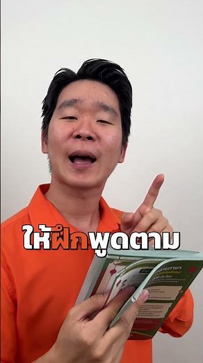 Chinese and English Practice Book with Pronunciation Clips #SpeakChinese #ChineseLanguage