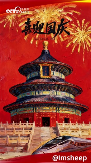This year, China's Mid-Autumn Festival and National Day coincide—a time for both family reunion and national pride. Through our #MoonOverChina Global AI Creative Picture Challenge, netizens worldwide have shared creative AI posters with their best wishes. Now, join us in watching a video showcasing these amazing works! #NationalDay #MidAutumnFestival | CCTV