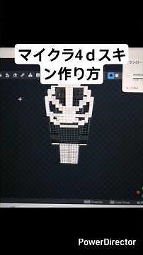マイクラ4Dスキンの作り方 #hive #マイクラ #マイクラ統合版 #マイクラpvp #skin