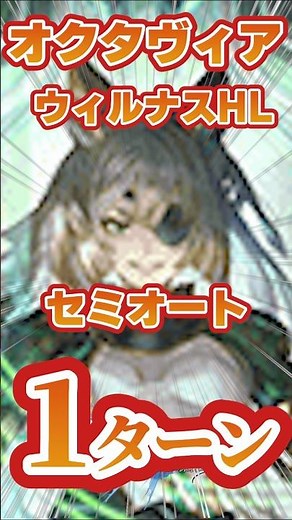 【グラブル】オクタヴィア ウィルナスHL セミオート １ターン 【フレズヴェルク】【水神石】【ドレスアップイルザ】【ハロウィンエッセル】【グランブルーファンタジー】＃short