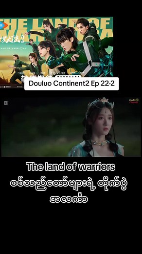 斗罗大陆2：武魂殿计划与魂骨融合解析