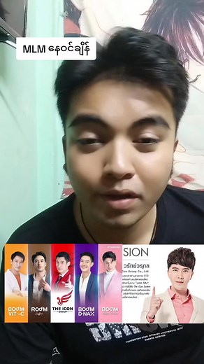 Understanding MLM Concepts in Depth