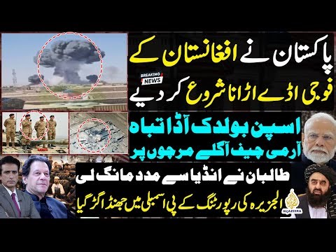 Pakistan Attacks Afghan Military Base | Spin Goldik base destroyed - Army Chief on Next Steps
