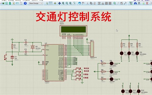 【完整版.zip】基于单片机交通灯控制系统【proteus仿真 程序 说明书】