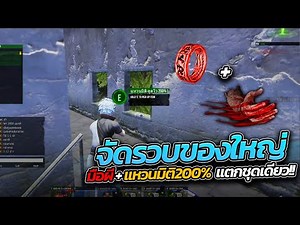 Warz ดงดิบZ - Super MVP รวบมือผีชุดเดียวหาย ได้ครบ+แหวนมิติแดงลั่นจัด!