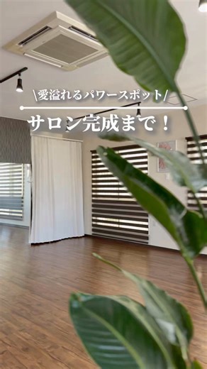 Wellness Salon CROWN 沖縄北谷 on Instagram: "【パワスポサロン「CROWN」が完成するまで】 使えない状態で まさにマイナスから始まったサロン作り 妄想と理想だけで始めたDIYは 何度も心が折れそうでした… それでも 支えてくれる人の力と共に 「女性が輝ける場所をつくりたい」 という想いで 一つひとつ形にしてきました 愛とエネルギーに溢れた 会員制サロン 「CROWN」オープン ここが あなたの輝きを取り戻す場所になりますように✨👑 【How Our Power-Spot Salon “CROWN” Came to Life】 The salon started from less than zero— a space we couldn’t even use. Our DIY journey began with nothing but dreams and ideals, and there were so many moments when I felt like giving up… But with the support of thos