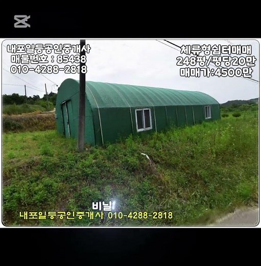 홍성지역토지매매 #248평 #충남농막매매 #4500만 #홍성체류형쉼터매매 #전기 #지하수공사완료