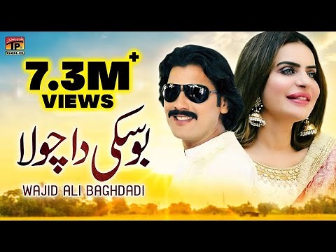 Boski Da Chola (Official Video) | Wajid Ali Baghdadi | Tp Gold