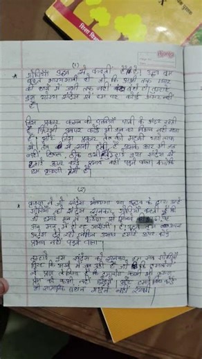 Ch1|Notes|Class10|Chitij#ytshorts #shorts