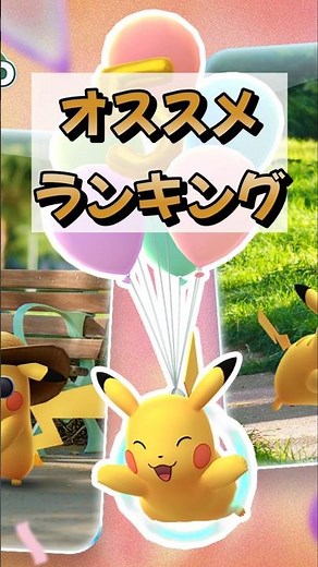 (Don't Miss Out) Japan Debut for New Costume Pikachu! Why You Need to Catch These Rare Pikachu No...