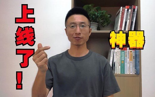 笔试神器，上线了！