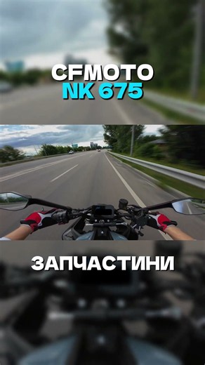 New Episode on YouTube: CFmoto NK 675 #cfmoto #nk675 #cfmotonk675 #streetbike #bike