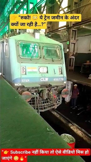 👉 “ऐसे होती है Train Repair Entry 😱 Indian Railway Workshop Scene”#train#viral