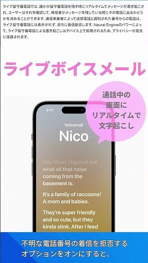 【iOS 17 新機能①】まとめました✨｜Wondershare Dr.Fone #ios17 #apple #iphone #shorts