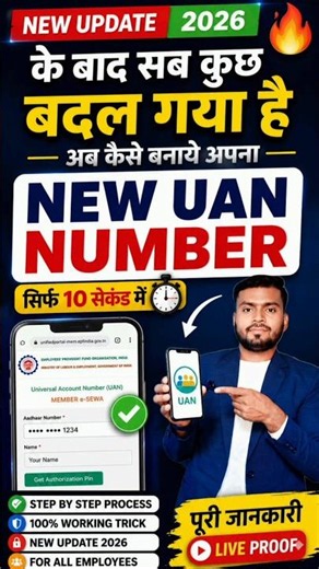 How to Generate a New UAN via Umang App: New Update #umangappuanactivation #umangapppfwithdrawal ...