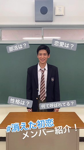 消え恋自己紹介2人目は #井田 🕺✨#ど定番だけどやってみたかったやつ #消えた初恋 10/9〜#毎週土曜よる11時30分 放送💃 #目黒蓮 #SnowMan #井田担