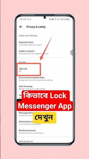 How to Lock Messenger App on Android 🔒 | Messenger Security Settings | #shorts