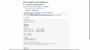 【Redis课程】2.6-Linux服务器Docker安装+容器化部署Redis