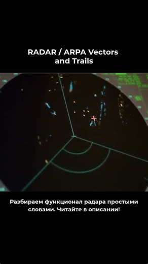RADAR / ARPA Vectors and Trails
