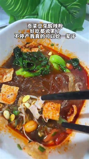Indulge in the Spicy & Sour: A Taste So Good It's Exhausting