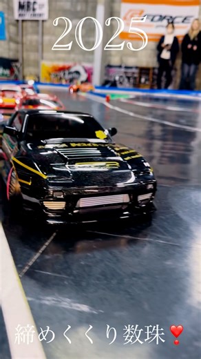2025最終数珠❣️ 1年の走り込みで距離が縮まったとか縮まらないとか⁉️ #rccar #ラジコン #rc #drift #タミヤ | MRC【Matrix Racing Club】