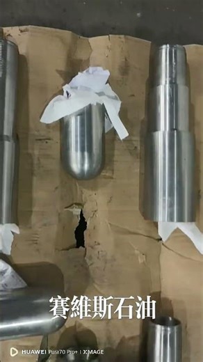 Processing of various Baosteel joints
