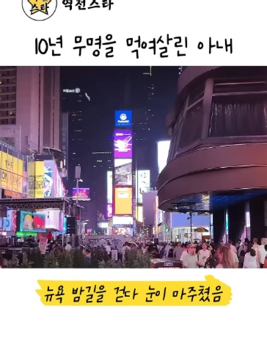 10년 무명을 먹여살린 아내가 뉴욕 구겐하임에 걸린 예술가였음 #유태오 #니키리 #눈동자