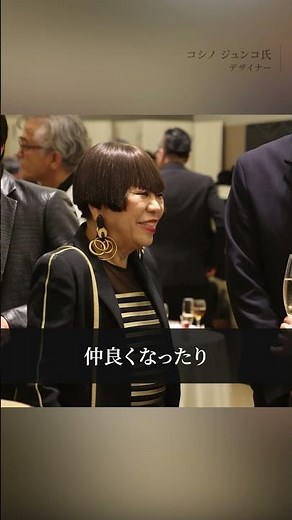 Fashion Is Communication — Designer Junko Koshino #maokokotani #interview #timelessvoices