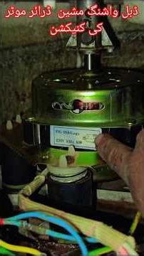 how to double washing machine motor connection // motor connection Karne Ka tarika