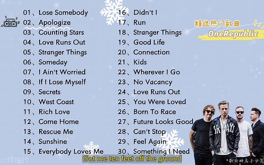 【OneRepublic】精选OneRepublic30首热门好听的歌曲！