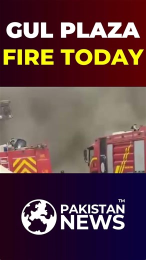 Karachi Disaster: Gul Plaza Building Collapse After Fire