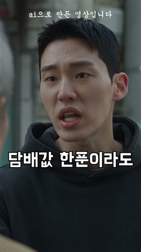 길에서 담배피는 총각 참교육. #시니어 #건강한중년 #중년유머