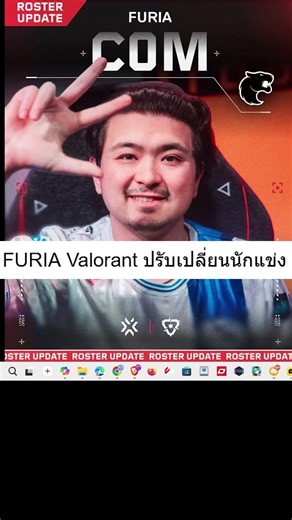 FURIA Valorant ปรับเปลี่ยนนักแข่ง #valorant #vct #vctamericas