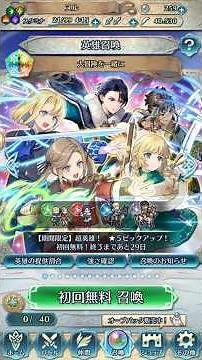 【feh】風花雪月子供英雄来たわよ！！【初回無料召喚】 #feヒーローズ
