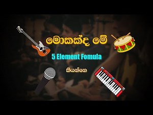 5 Element formula for Music Production