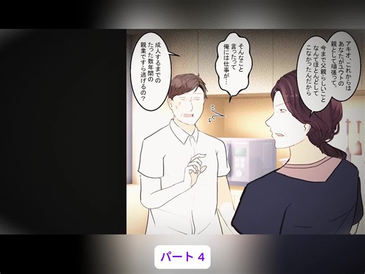 パート 4 【漫画】反抗期息子『うるせー！クソババア！』→心折れた母『今日から母親辞めます！』家事全部ボイコットしたら息子の末路がスカッとヤバすぎたwww #manga #漫画 #漫画動画 #恋愛漫画 #おすすめ #バズれ #tiktok漫画 #スカッとする話 #ドラマ漫画 #fyp